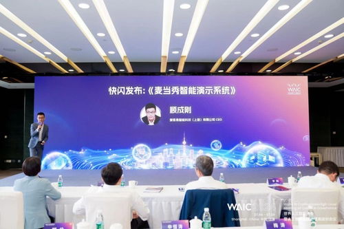 愛客易智能科技亮出雙重王牌 世界人工智能大會首秀同時發布MindShow AI PPT